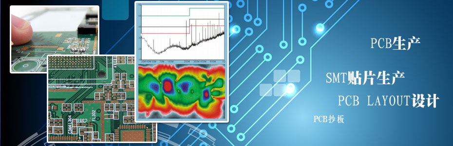 昆山緯亞PCB解決方案-深圳SMT_深圳PCB_深圳PCB設(shè)計_深圳pcb打樣_深圳pcb快板_深圳pcb抄板